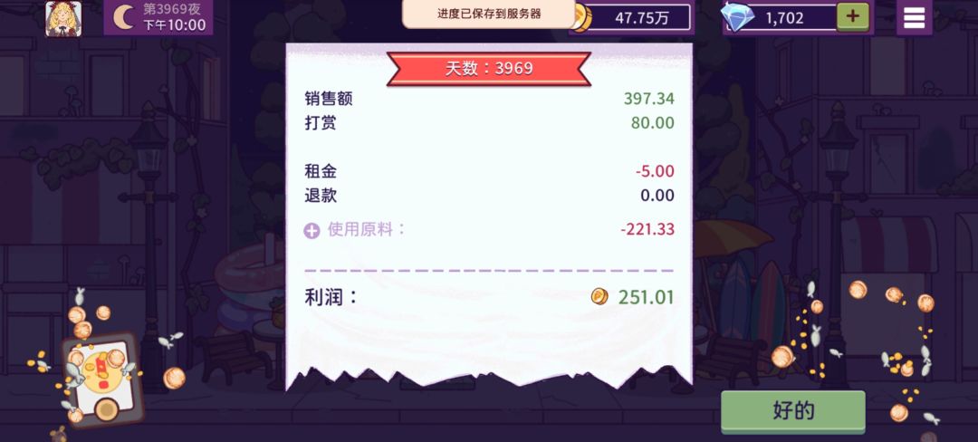 次次都是无花果剩下最多下来 8