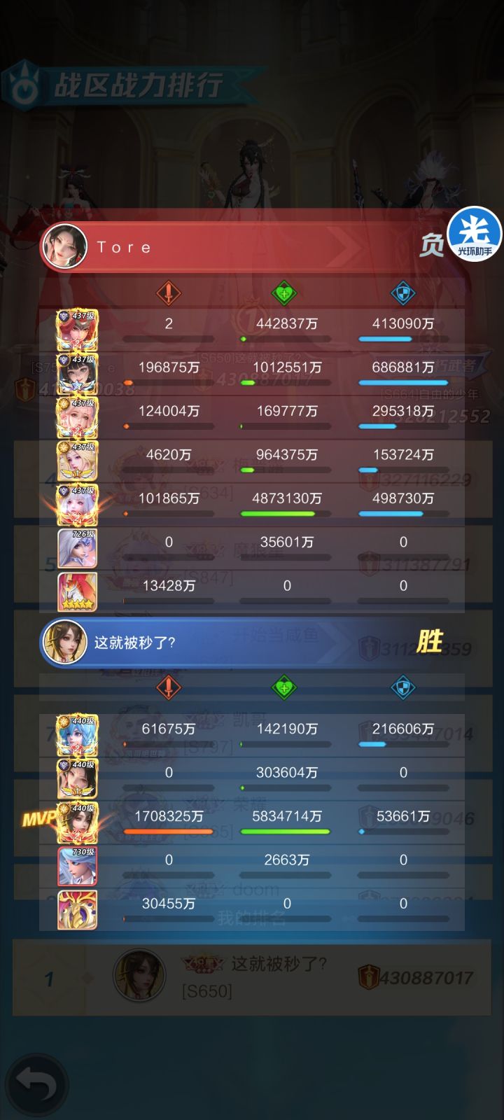 璇玑三阶神兵提升巨大啊截图