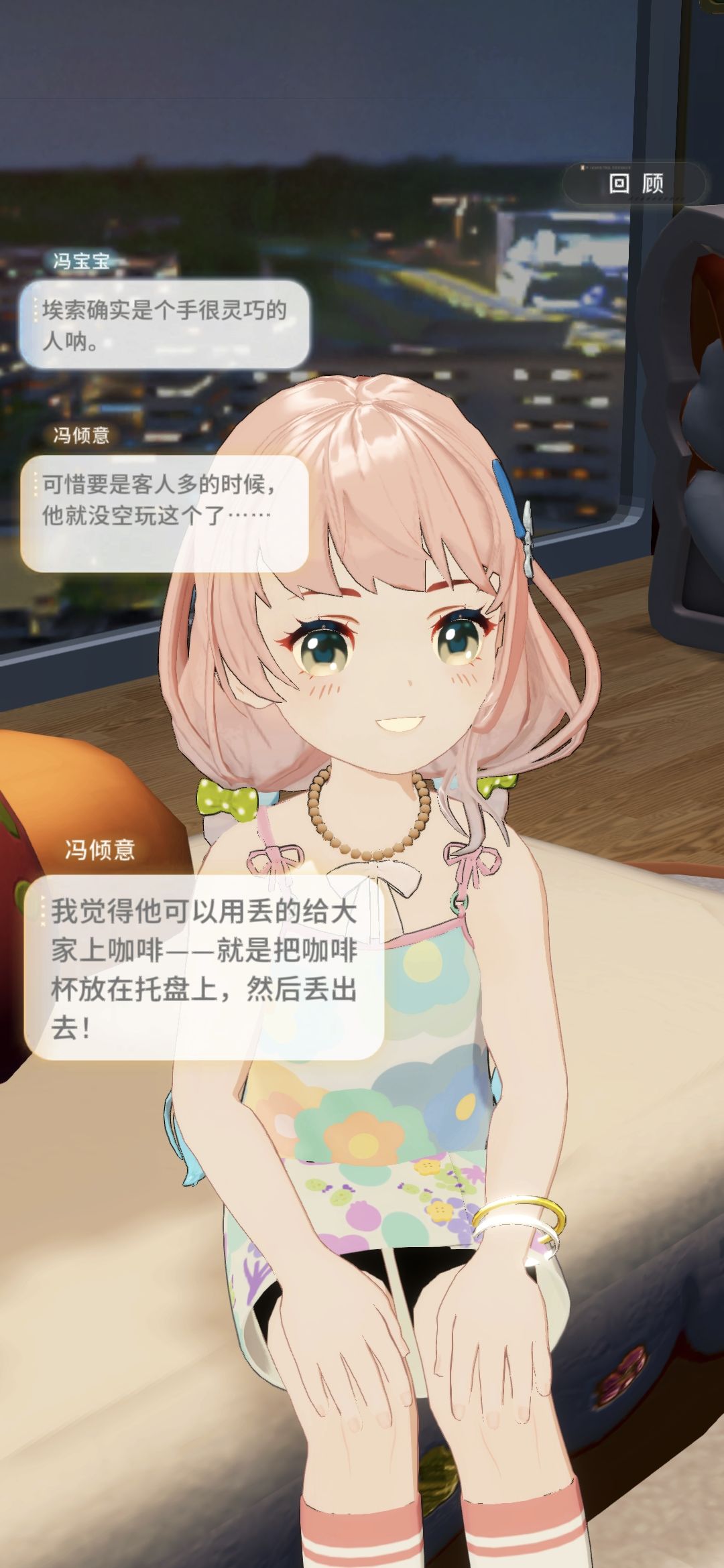 呼呼送我的花花诶 3