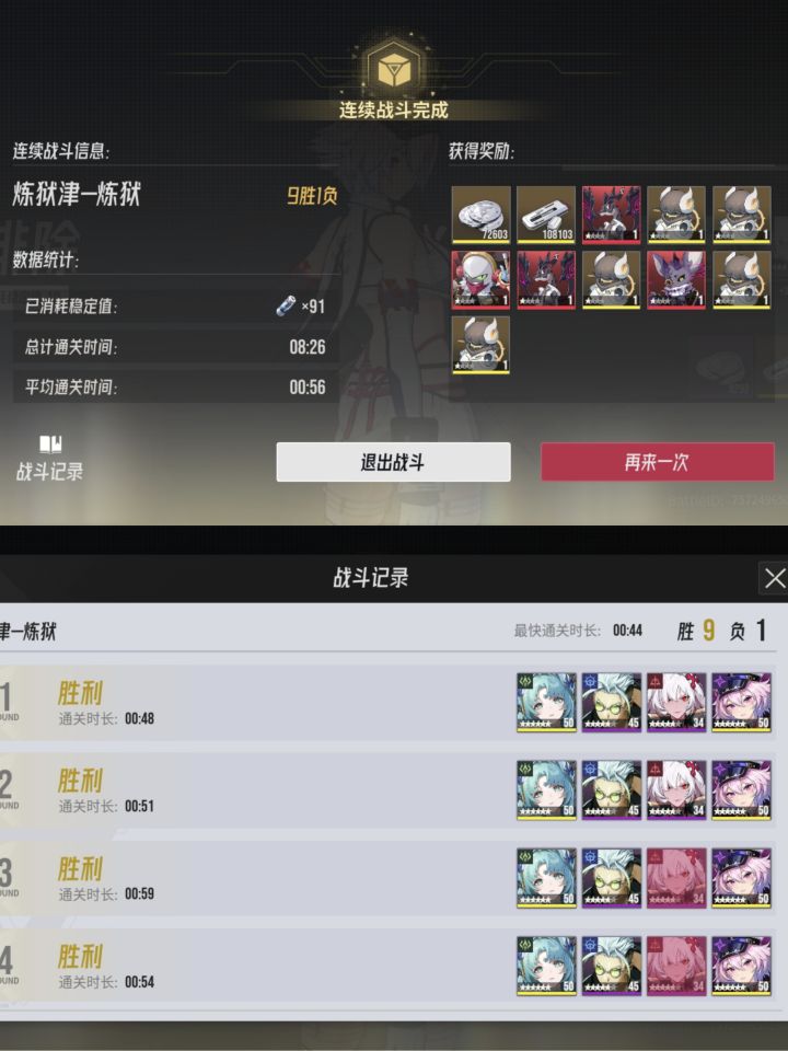 果然,蝰蛇是炼狱津的粑粑截图