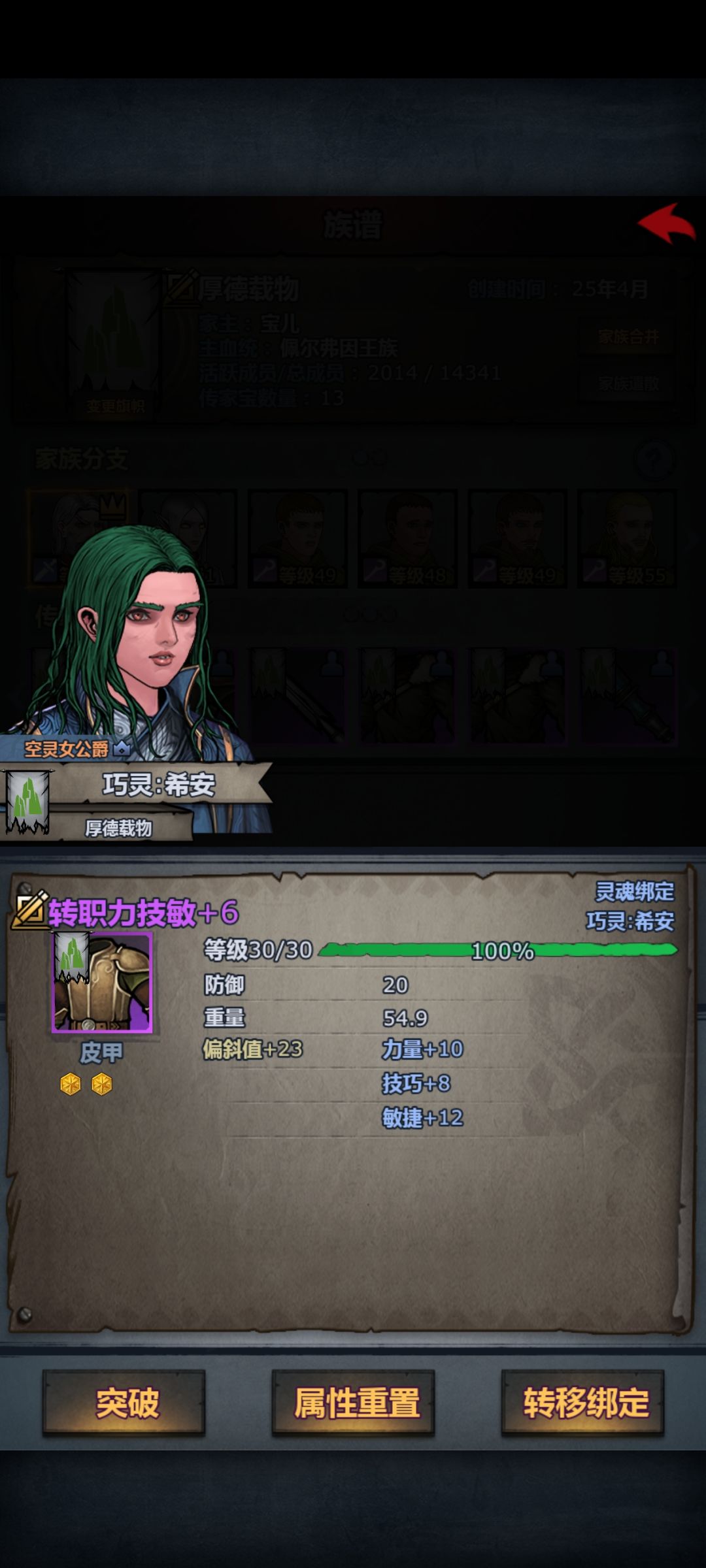 总算练完了,所有传家宝! 6
