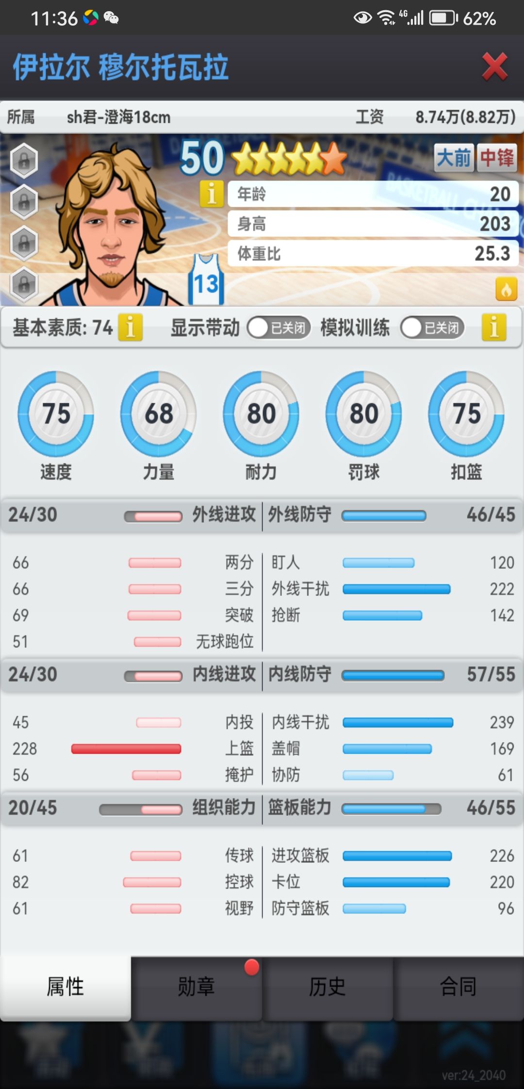 三联 这些老头们 需要更新血液吗 2
