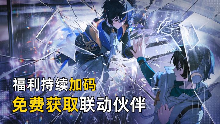 龙卡周年庆给的太多了!四个联动伙伴皆可免费获取!截图