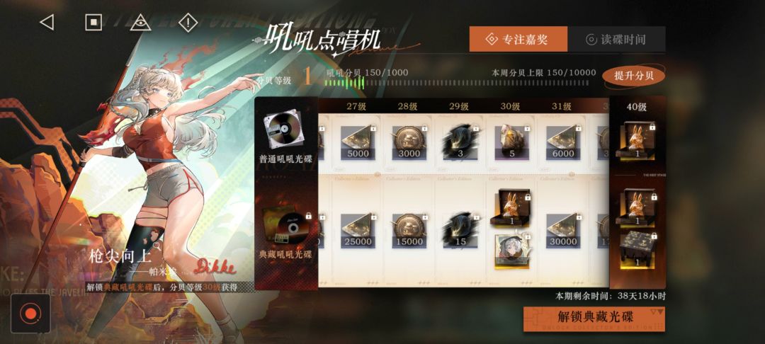 这下不得不充钱了 3