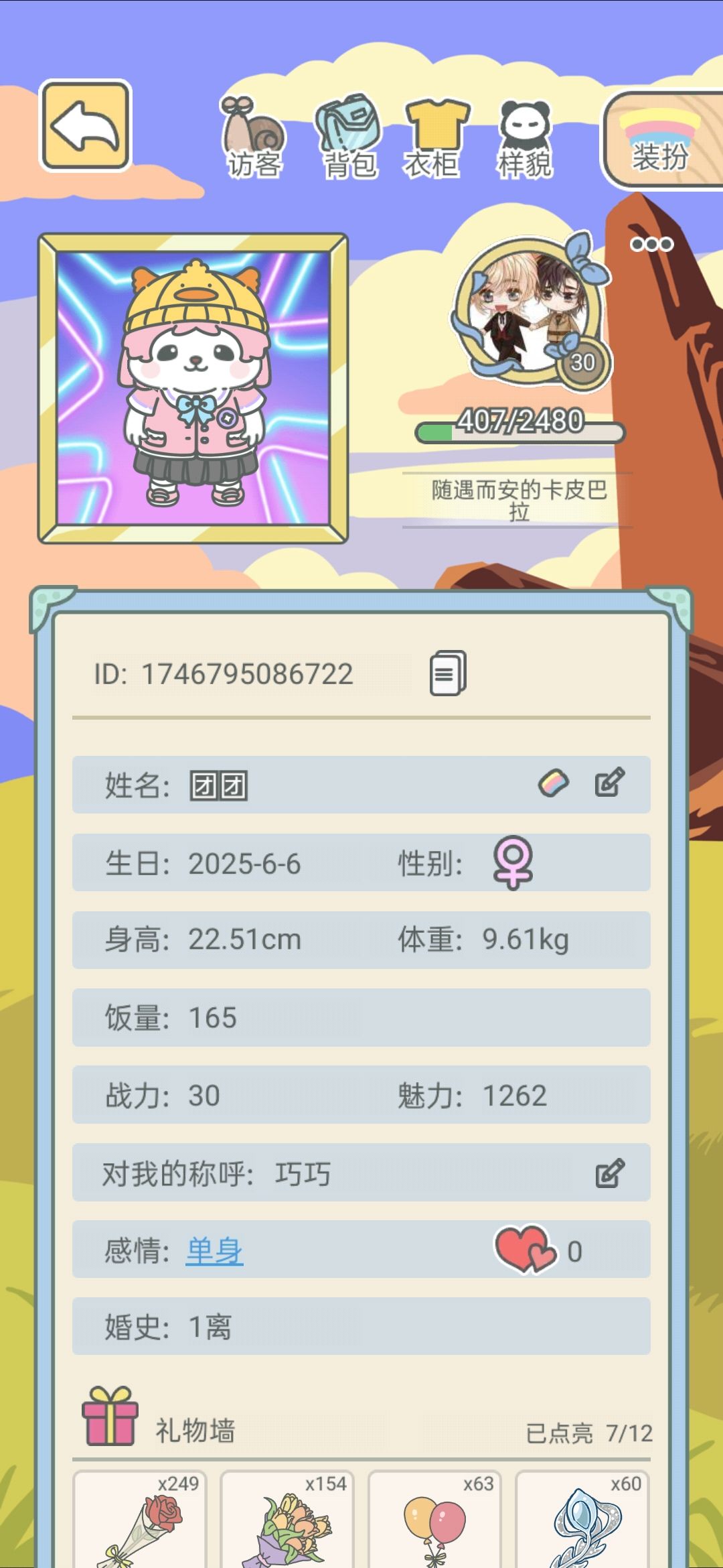 宠物衣柜穿搭合集分享 1