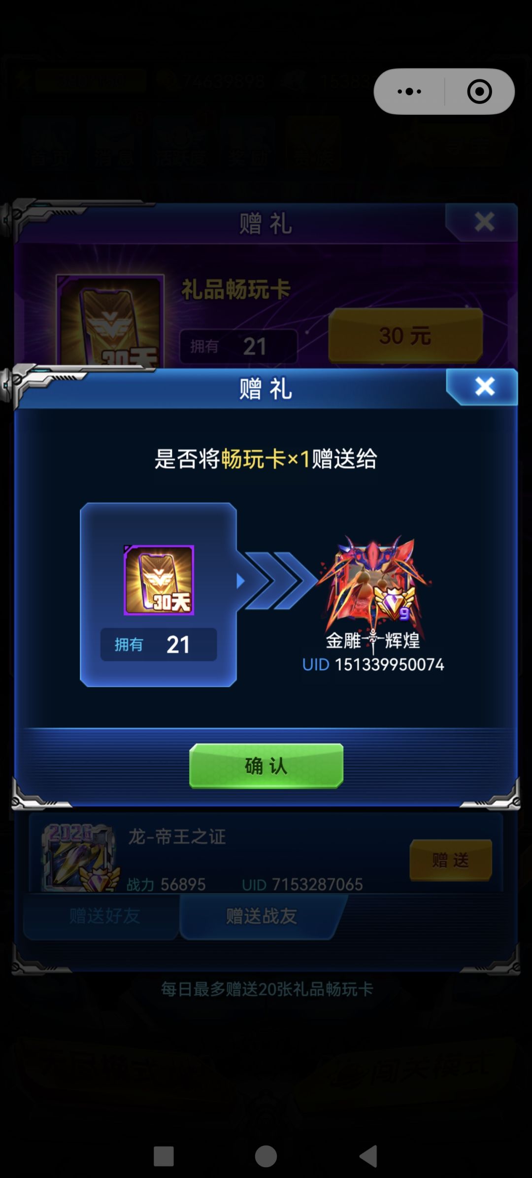 60强战队【金雕】升阶预招募 3