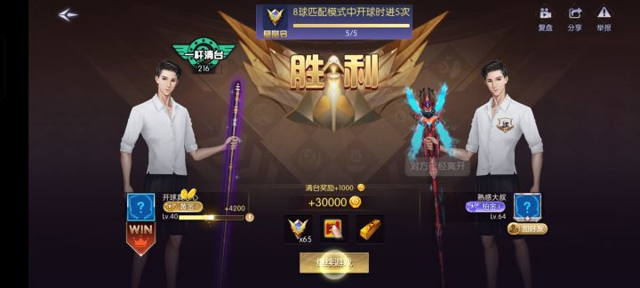 不错,掉个黄金截图