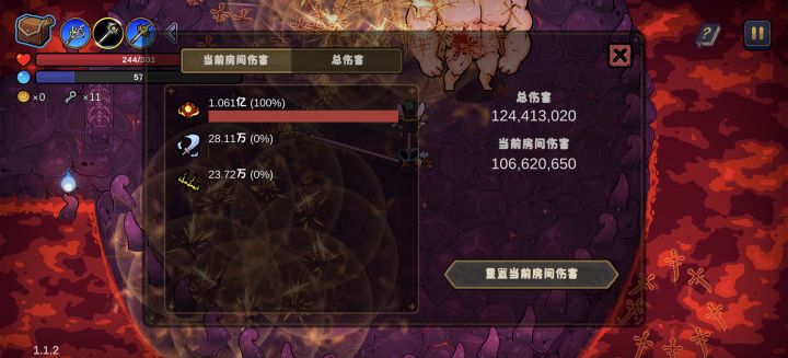 十个赤焰结晶烧死BOSS截图