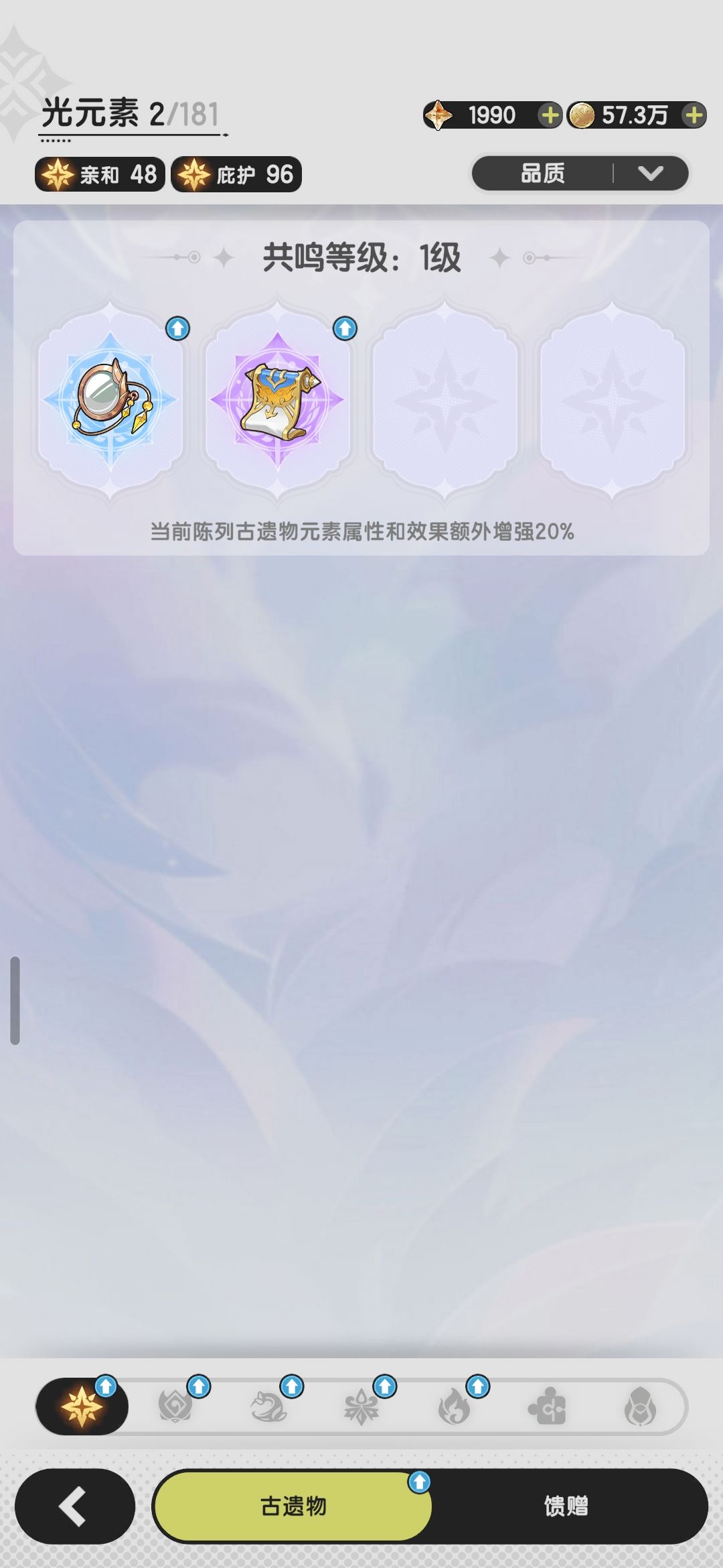 合成,分解,技能进阶,古遗物,料理,职业 8
