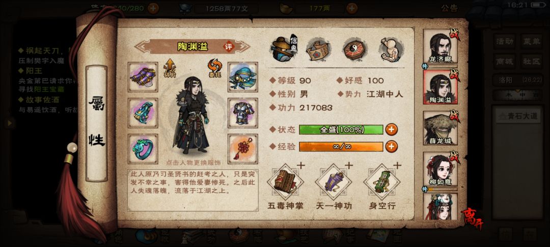 提升战力 3