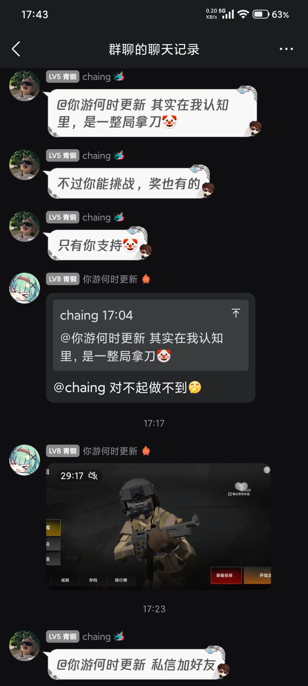 前线模拟器,跑刀清图 7