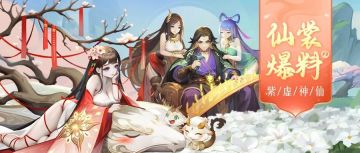 仙裳爆料② | 美女贴贴！糟糕！是心动的感觉！