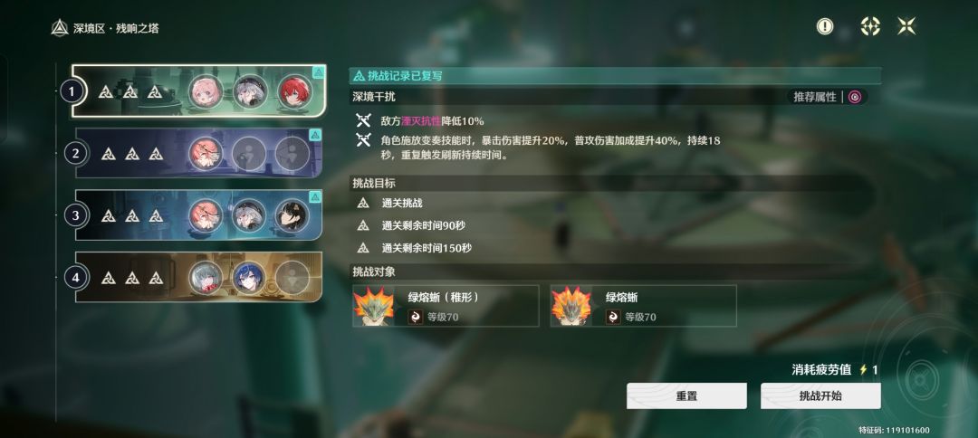 这次深塔感觉比上期简单多了 2