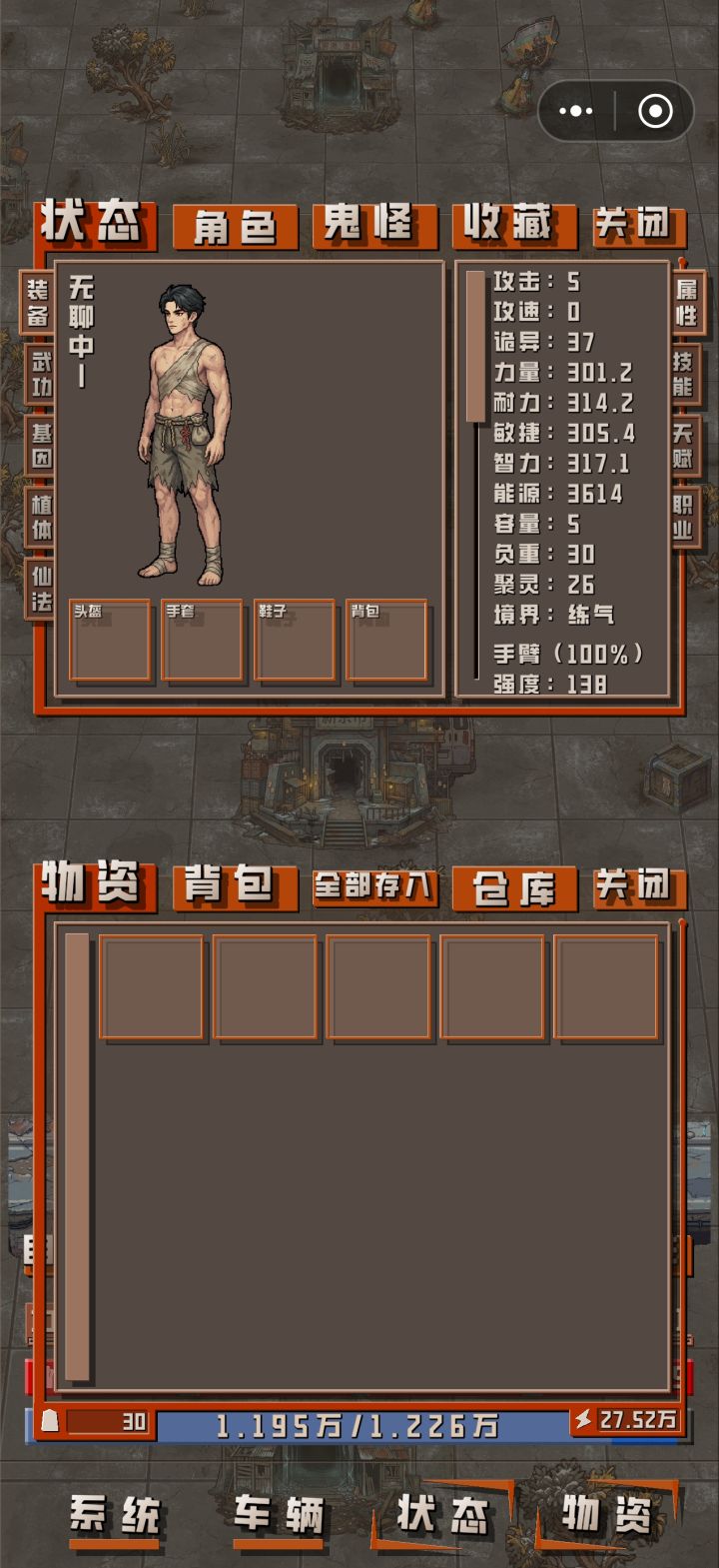 什么都没了截图
