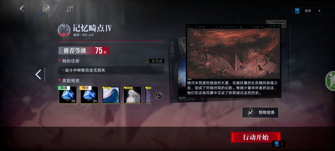 求助怎么配队 3