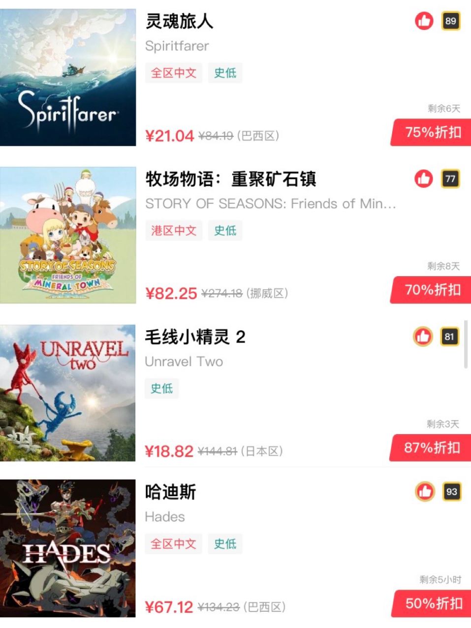 我服了..过完年switch这波折扣真的很.. 3