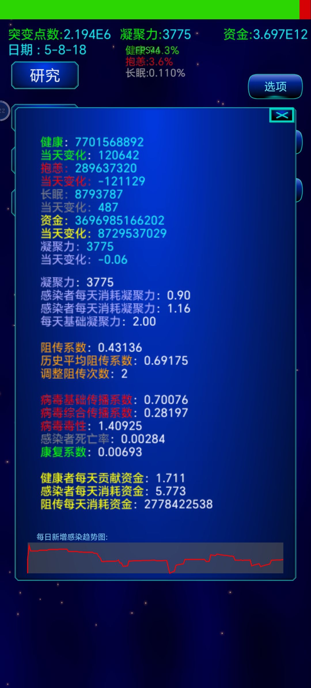长期防疫 2