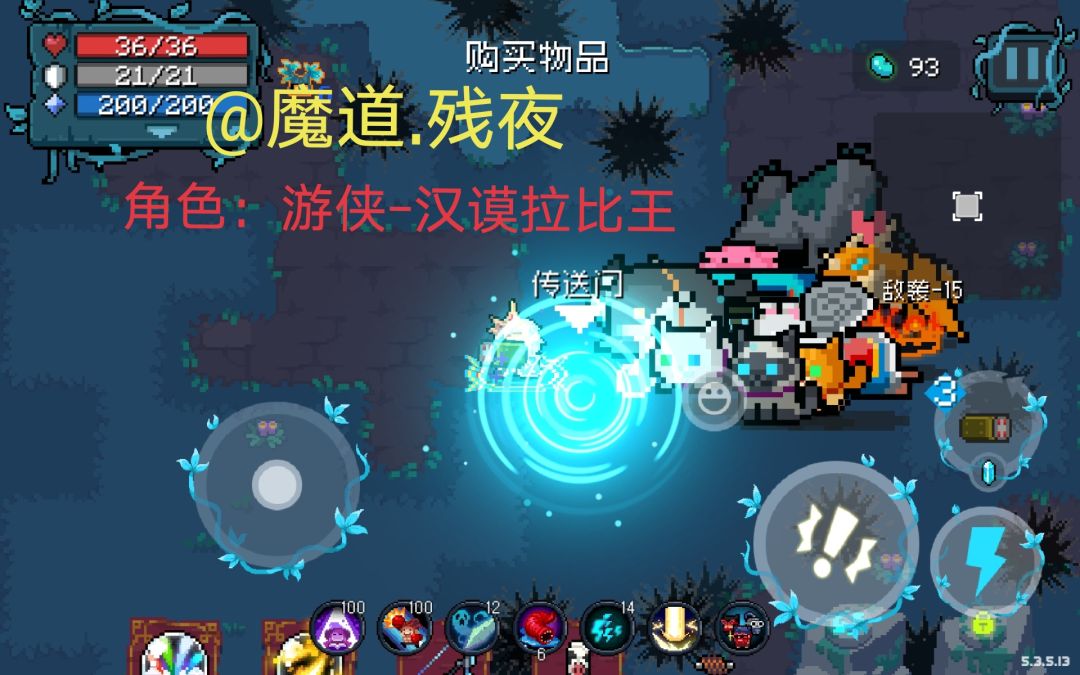 作者：魔道残夜
角色：游侠汉莫拉比王
宠物：九折.蹦蹦.罐头猪.粉红小河马.冷喵.布拉尼.炎焱.雪诺等(太多了，数不过来)截图