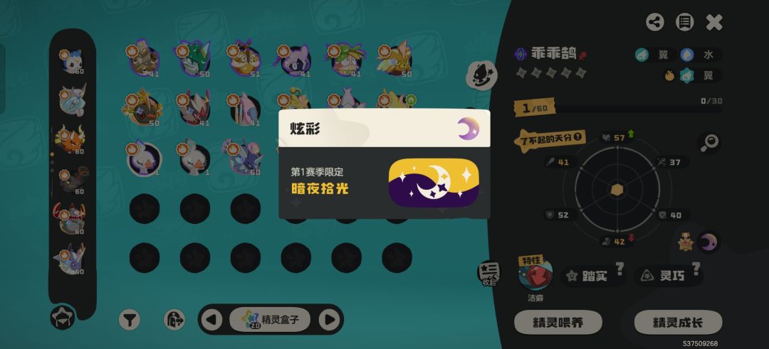 请问两只天鹅怎么进化 1