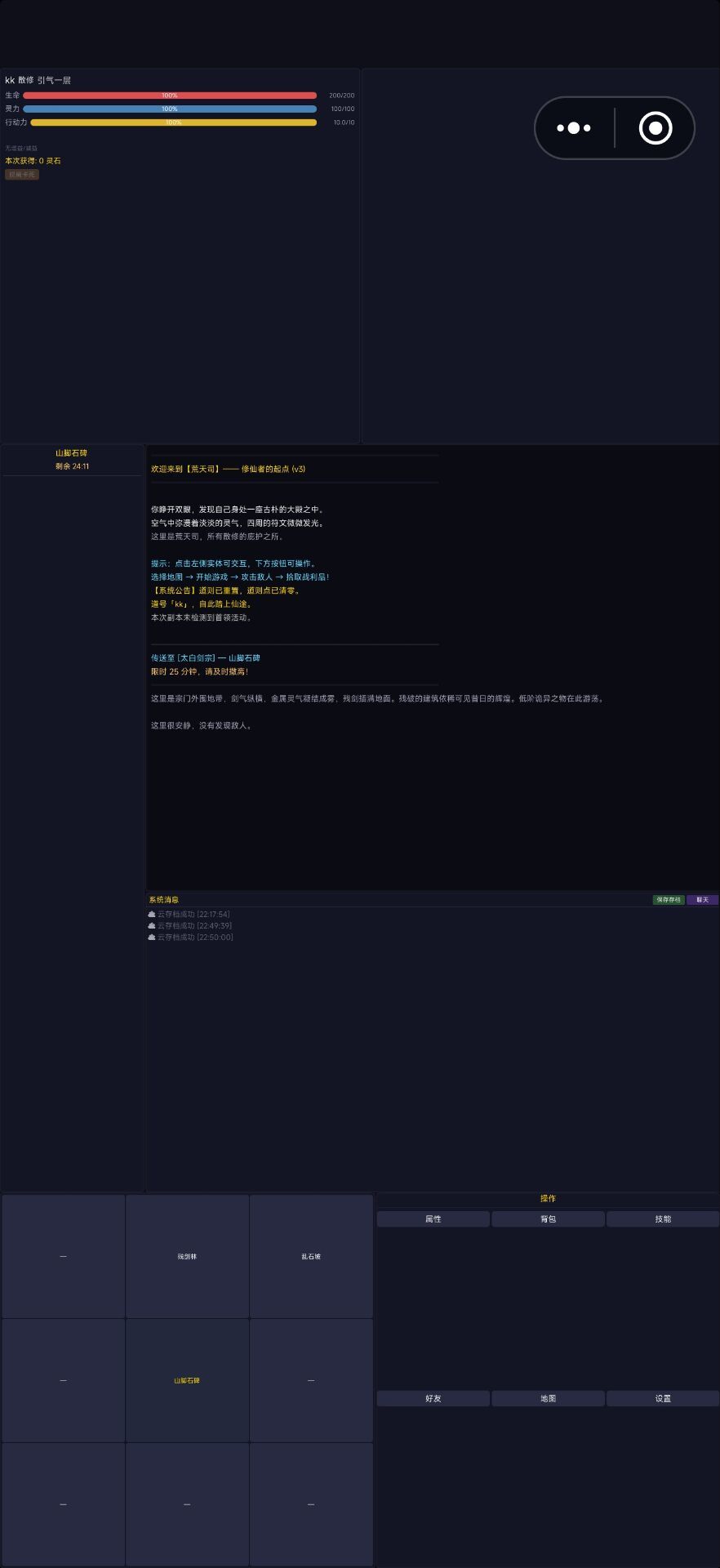 画面显示问题（图1）截图
