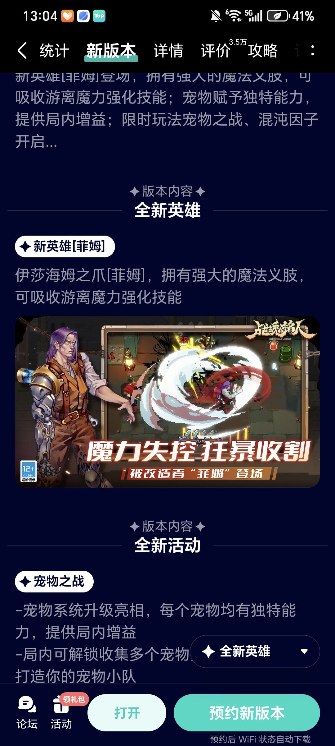 哇新角色,是类似改造怪物的吗 1