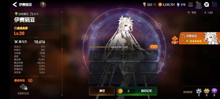 抽到相同英雄,只能用来刻印吗?截图