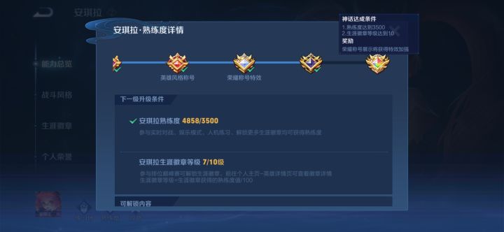 10级勋章等级我看大部分人就能拿到7-8级吧？截图