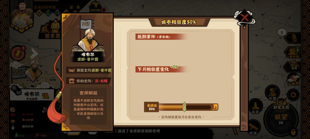 白居易这个技能失效了? 2
