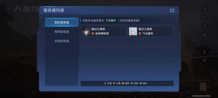 这是我玩过最**的游戏了😅第一天注册的时候朋友没回信息就自己先注册了个,结果朋友在另一个服务器,结果是跨服,进不了一个公会送不了礼物,然后就想着换个服务器,结果这逆天系统居然还有每日经验上限,你卡等级我理解,获取经验上线是不是策划脑子被水泡了?我想和朋友共建只能换同一个的区重新注册一个号,然后发现被卡等级,晚一天注册就和其他玩家拉开距离了😅我朋友都21级了,我还卡在19级。
还有那个b人工岛,怕别截图