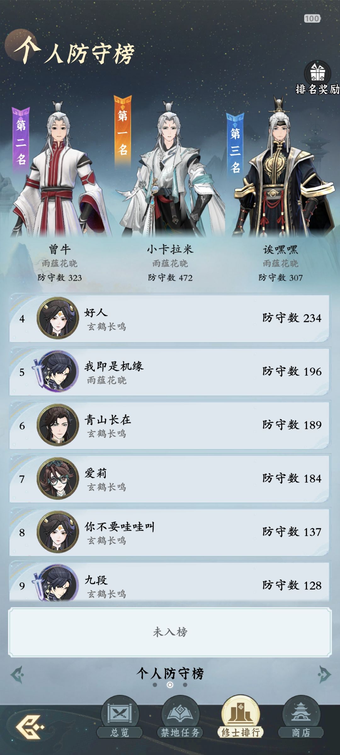 爵迹宗门闪耀星海禁地活动 2