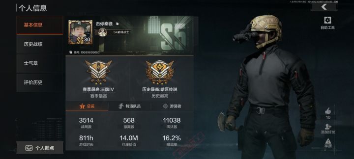 避个雷哈截图