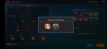 珈蓝36冲层日志