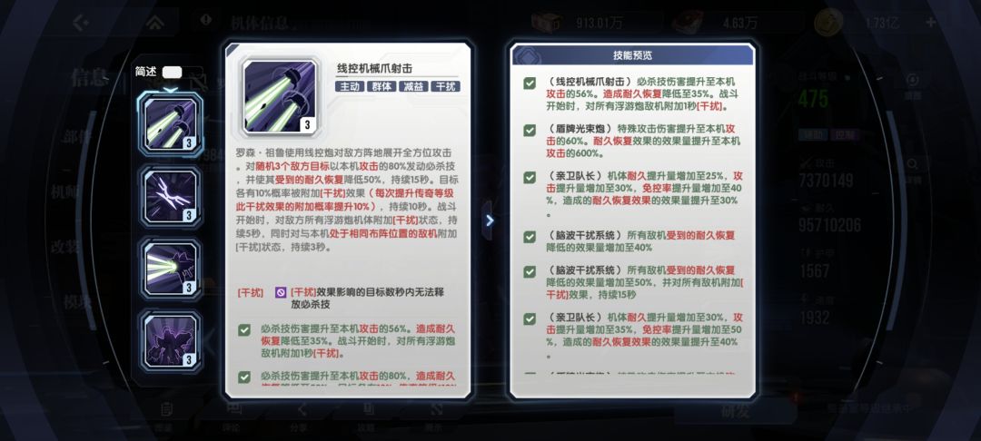 玫瑰祖鲁的bug? 3