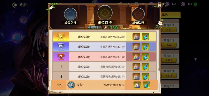 还公测毛线啊，不氪金就卡关，小怪全屏追你，主角普攻比技能伤害高，副本升级给的技能没一个有用的，抽奖不到一定次数，前十都不让你进截图