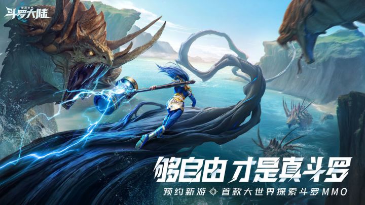 斗罗大陆猎魂世界反甲曹操暴打老夫子!截图
