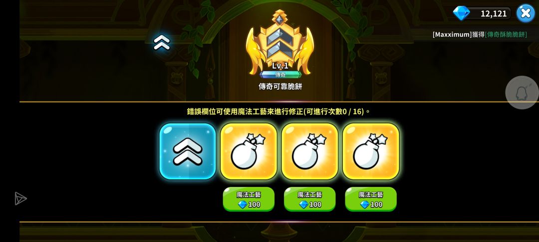 极品 2