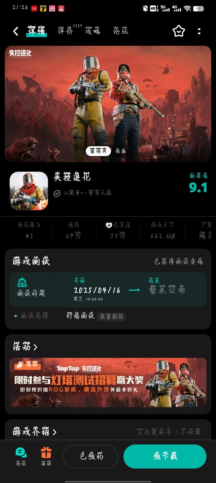我拿到测试资格了!!截图