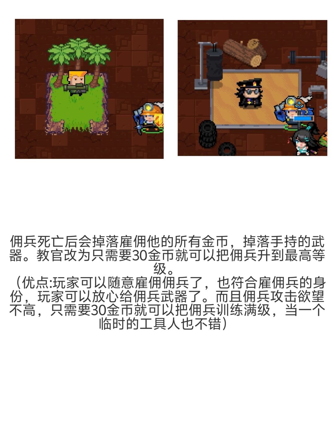 元气骑士自制优化方案第二期 2