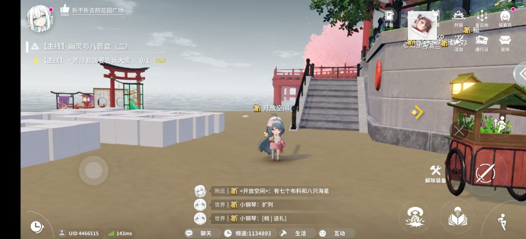 喜欢的名字被别人取了怎么办 请看隐藏字符 2