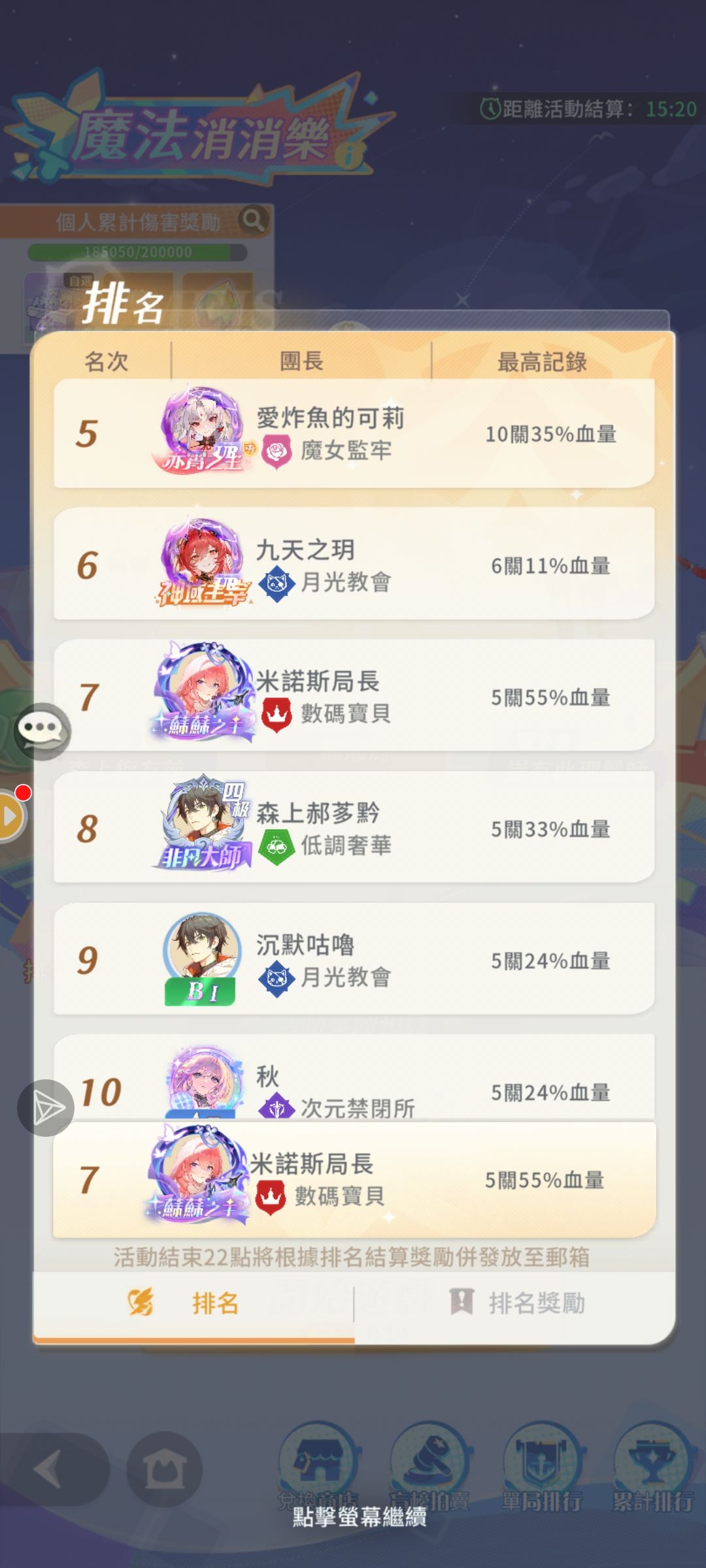 最蠕动的一集 3