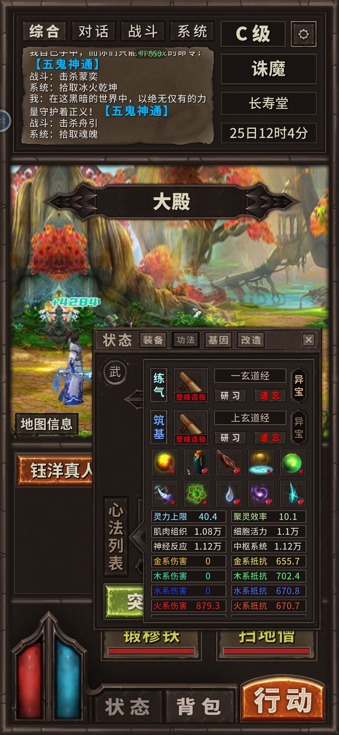 练气没搞好 2