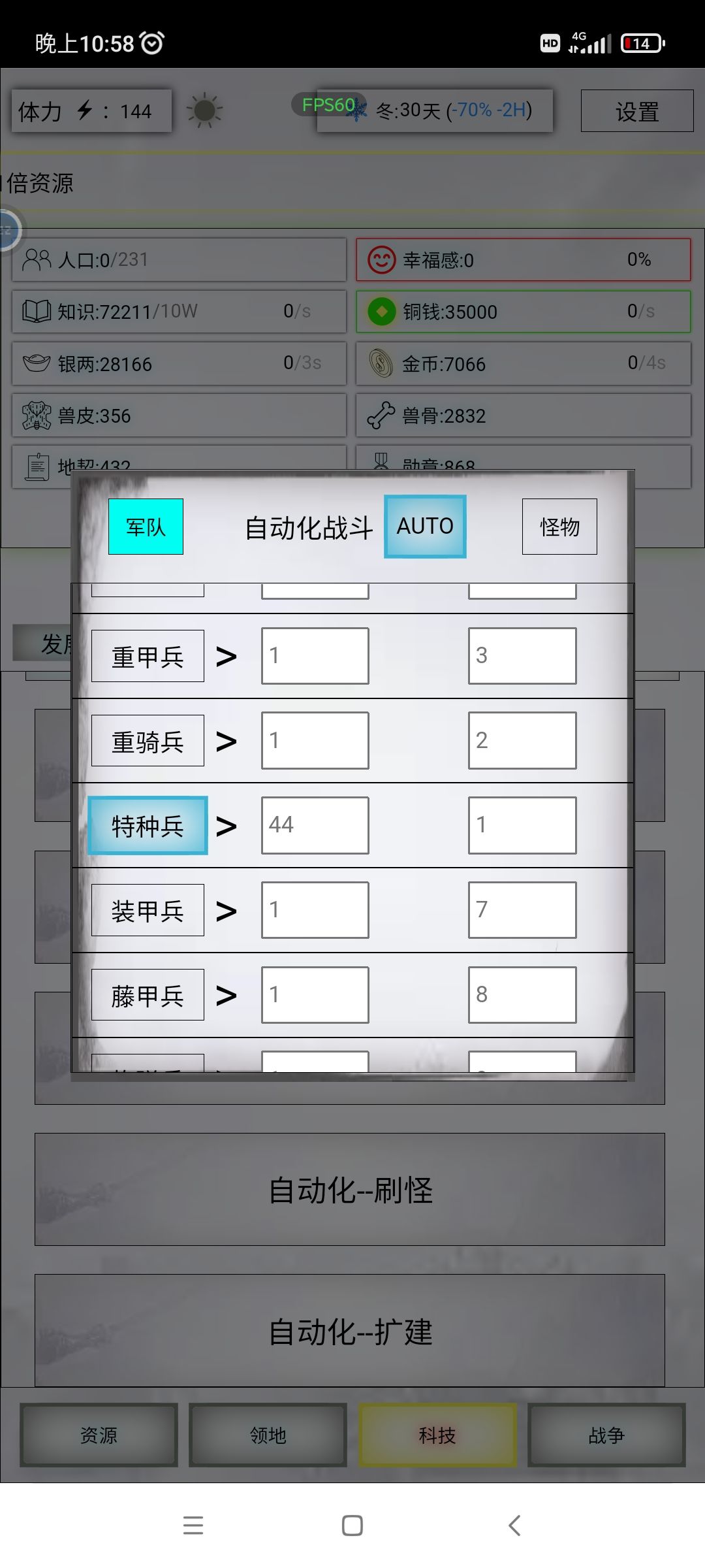 怎么设置自动化 1