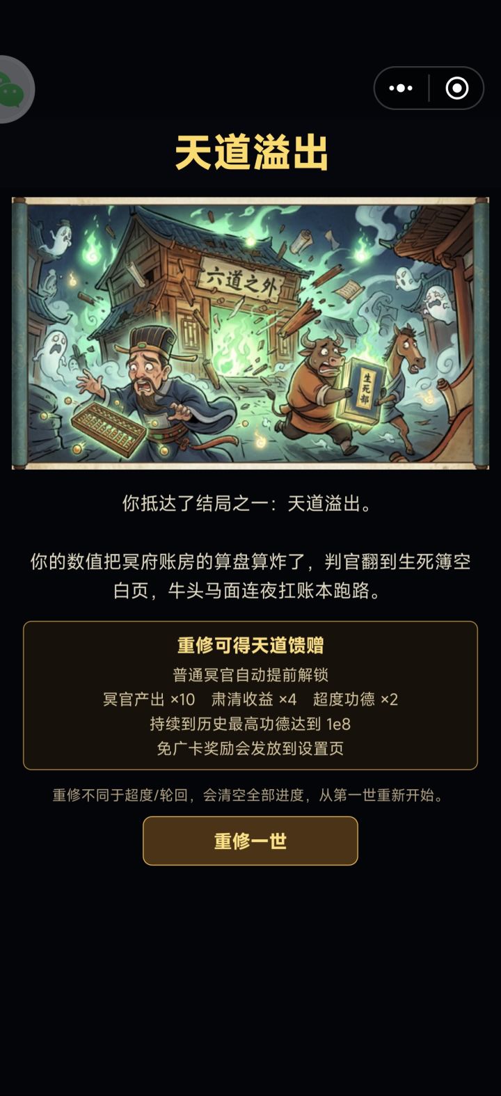 这个是咋回事截图
