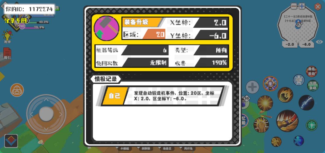 事件分享 1