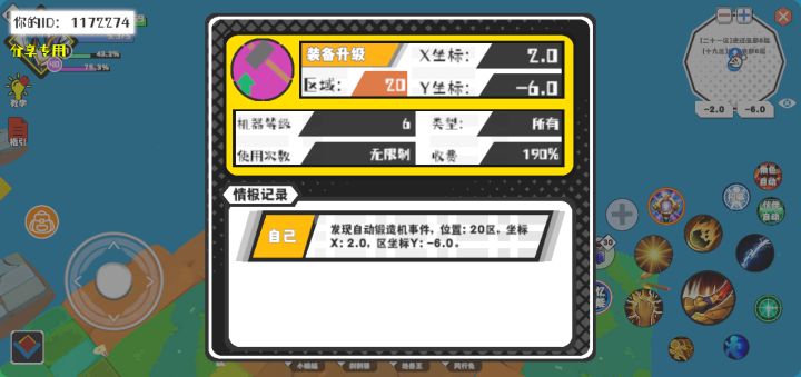 事件分享截图
