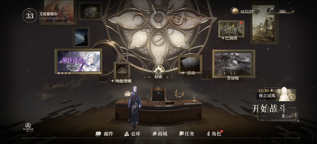 黑色信标 4