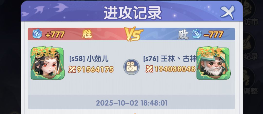 想成为藤一膏守吗 2