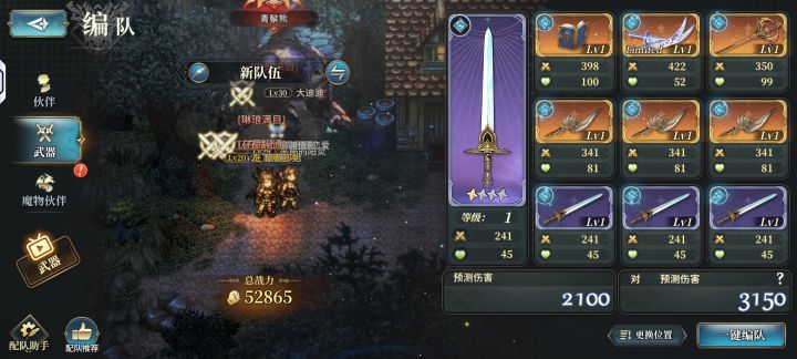 图中橙武怎么都不能放到主武器位置截图