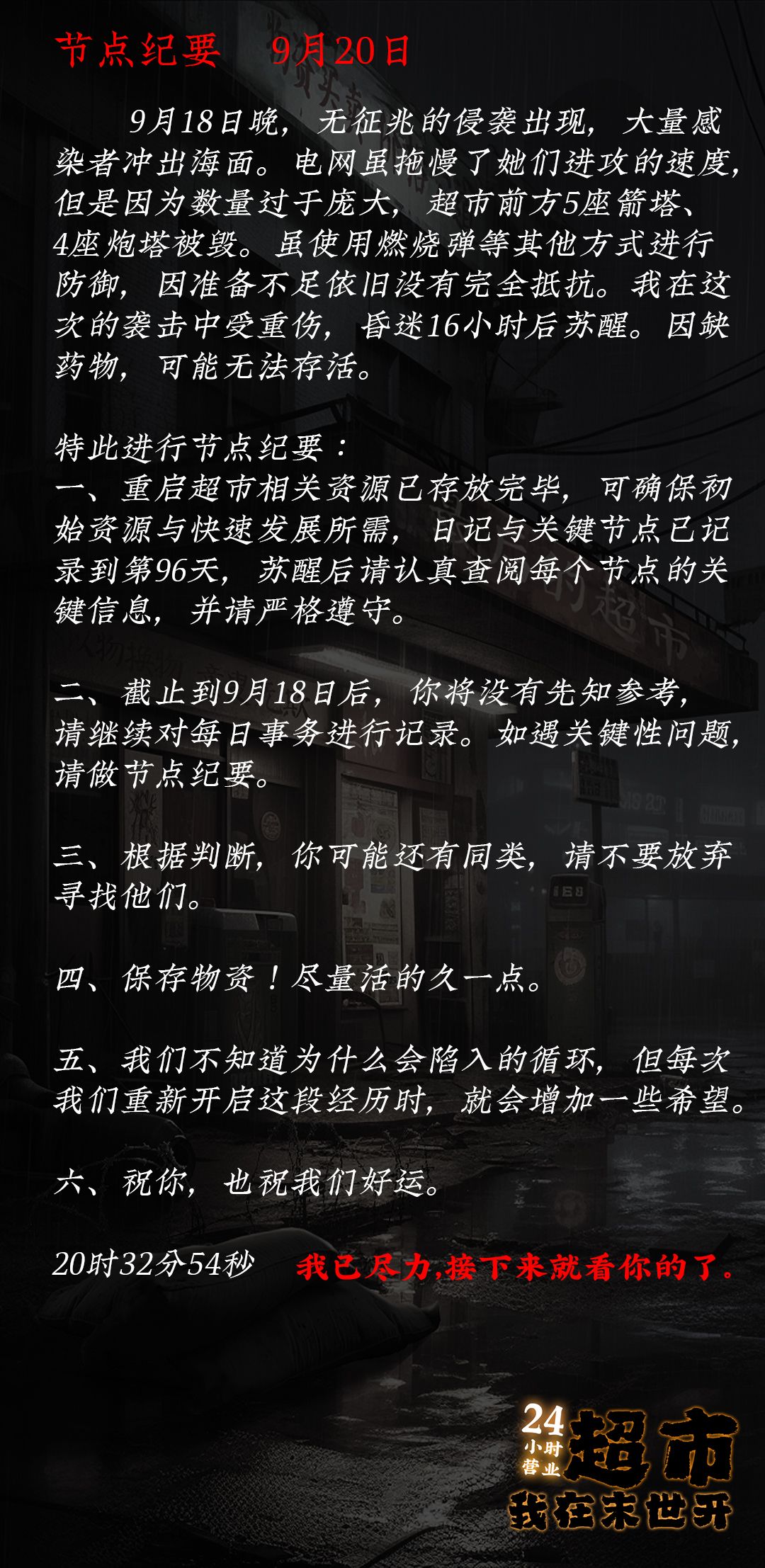 节点纪要(日记完结篇) 1