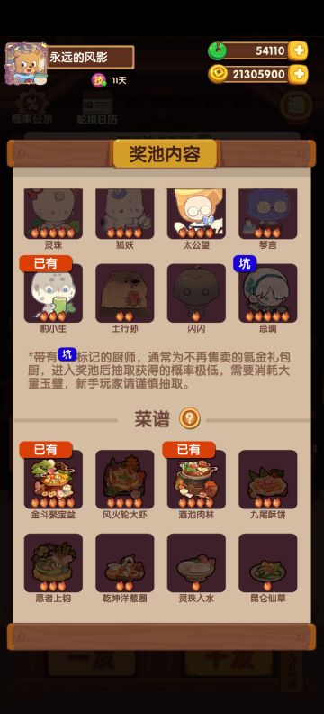 新池瞎评及小号后期规划